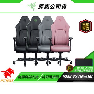 Razer Iskur V2 NewGen 電競椅 黑綠 電腦椅 辦公椅 老闆椅 抗剝落表面 散熱泡棉坐墊 動態背部支撐