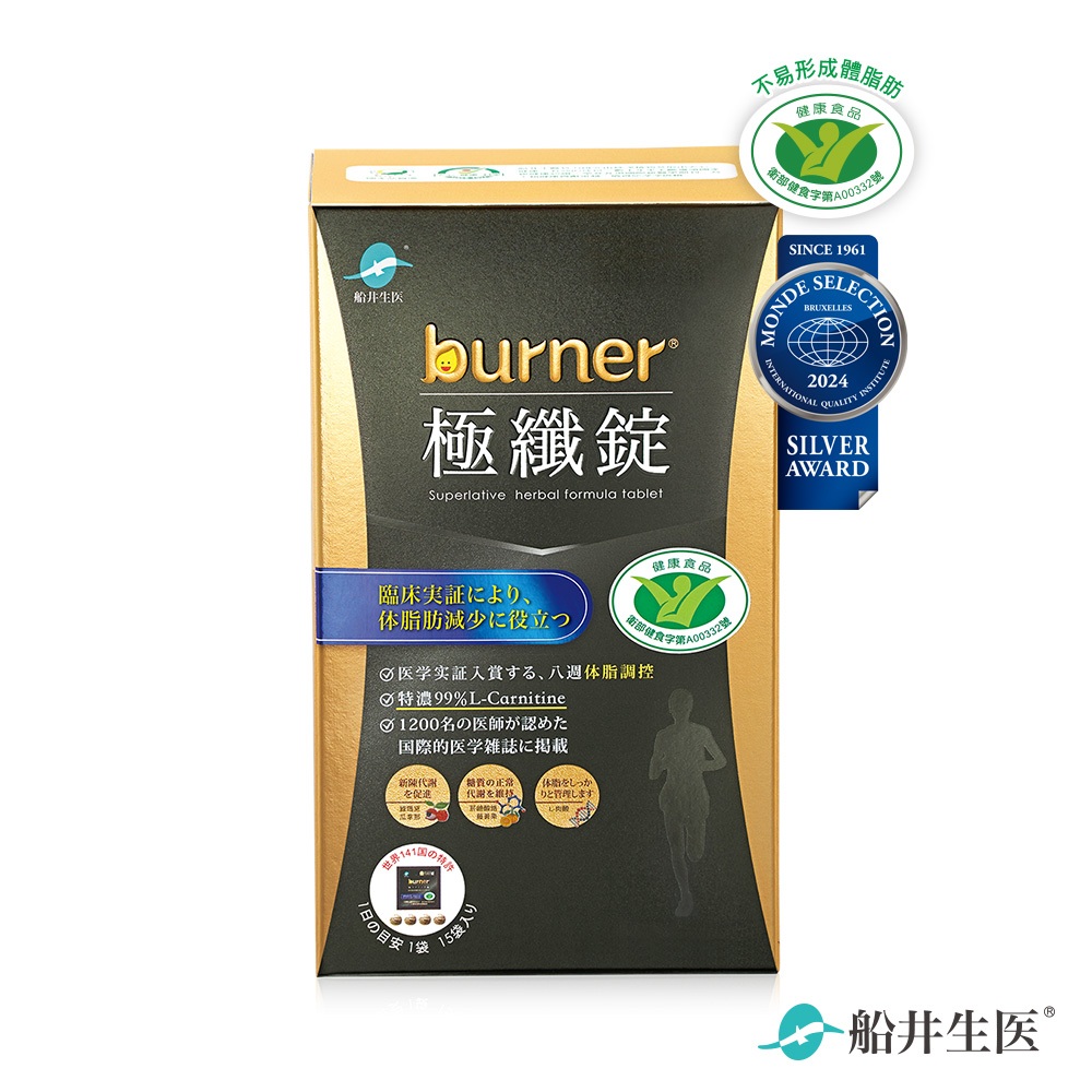 船井burner倍熱 健字號極纖錠60顆/盒X1(黑金版)(即期品：效期~ 2026/08/11，請儘早食用)