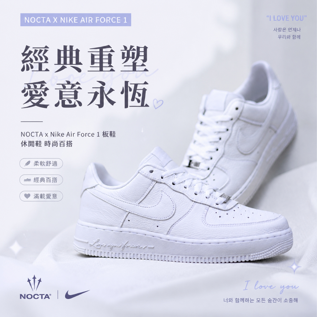 🎯輕氧 NOCTA x Nike Air Force 1 板鞋 休閒鞋 時尚百搭 荔枝紋皮革 柔軟舒適 男女同款