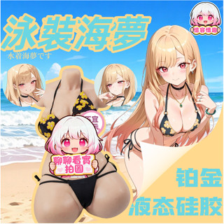 💖免運💖鉑金液態矽膠小半身 贈情趣禮包 比基尼可脫 超模擬倒模 圓潤翹臀 緊實蜜穴 巨乳柔軟飛機杯 男用可插名器倒模