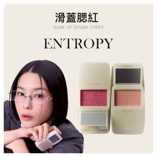 韓吉 ｜韓國 ENTROPY 滑蓋腮紅 復古MP3造型 奶霜腮紅 腮紅霜 腮紅 頰彩 霧面 4g