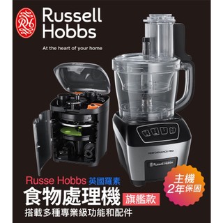 Russell Hobbs英國羅素旗艦款食物處理機 22270TW