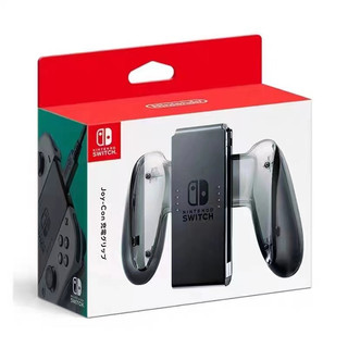免運出貨·任天堂 全新 NS Switch JOY-CON 原廠 充電握把 手把充電座 左右手把 NS充電器 內含充電