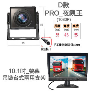 衝評價 AHD鏡頭 【Pro夜視王 】2路 4路 8路 倒車顯影 紅外線 星光夜視 後視顯影 航空接頭