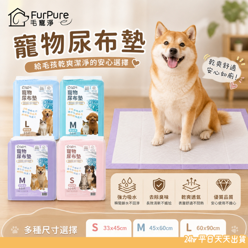 58塊有發票 尿布墊 寵物尿布墊 經濟款/加厚款 寵物尿墊 寵物尿布 狗尿墊 狗狗尿布墊 狗狗尿墊 狗尿布墊