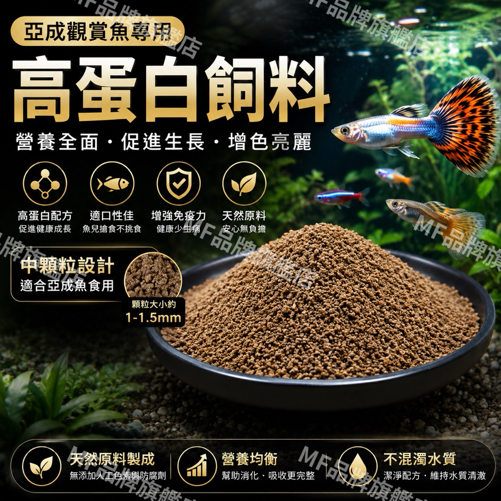 隔日到貨+免運🚚 緩沉高蛋白飼料 魚飼料 鬥魚 孔雀魚 鬥魚飼料 水族箱 小魚缸 鬥魚缸 魚缸 餵食器 餵食圈 豐年蝦