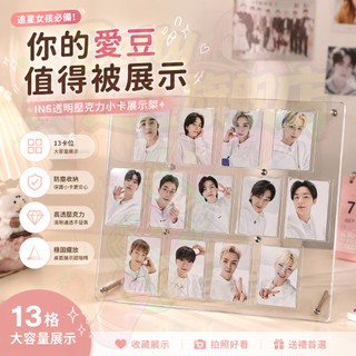 【24H快速出貨】高透亞克力卡磚 凹槽防護不傷卡 多宮格可選 追星小卡展示架 透光率拉滿 質感家居 桌面收納 拍立得相框