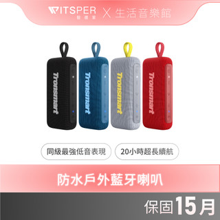 【串聯兩入組熱銷中】Tronsmart Trip 2 防水戶外藍芽喇叭｜音樂帶著走