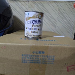 亞培雙卡濃縮雙倍特殊液體營養品 即期品 低價販售