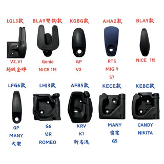 職人嚴選 當日出貨 光陽 KYMCO 原廠 掛勾 置物箱掛勾 防跳脫 安全帽掛勾 RTS MANY KRV GP 新名流