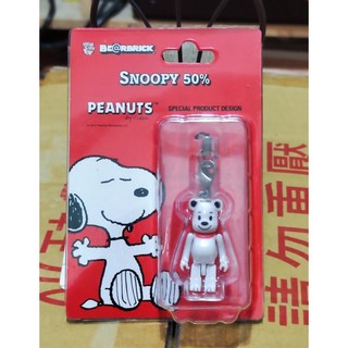 BE RBRICK BEARBRICK 史努比 鑰匙扣 吊飾 50% 庫柏力克熊 snoopy