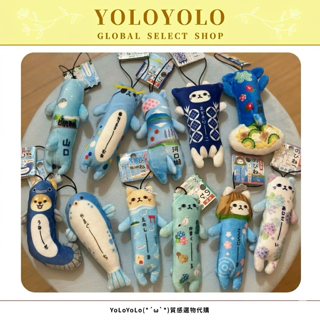 種類超多❤️現貨伸長貓❤️のびねこ伸長柴犬 貓條 日本親帶 日本當地吉祥物吊飾 現貨賣場