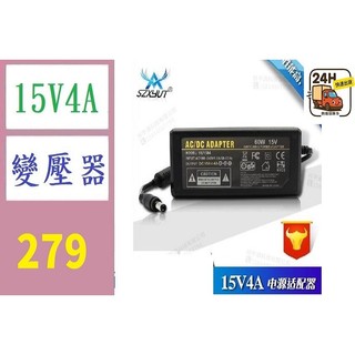 【台灣現貨免等】供應15V4A開關電源適配器15V4A筆記本電腦電源 60W音響音箱充電器 15v4a變壓器 15V4