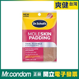台灣現貨 爽健 輕薄靈活防磨舒適貼 3片裝 Dr. Scholl's【套套先生】