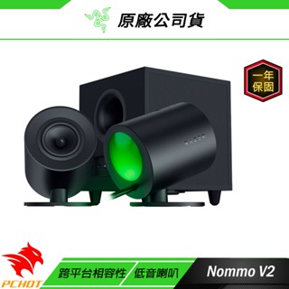 Razer 雷蛇 NOMMO 天狼星 V2 電競喇叭 有線/藍芽5.3/有線重低音/THX 7.1