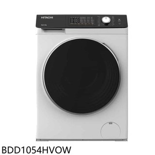 日立家電【BDD1054HVOW】10.5公斤蒸氣滾筒洗脫烘洗衣機(含標準安裝)