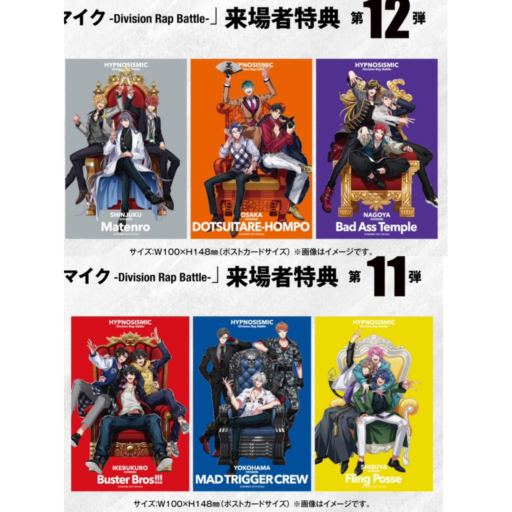 預購 日版 催眠麥克風 劇場版 第11彈 第12彈 特典 透明收藏卡 卡片 繪製插圖 麻天狼 buster bros