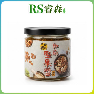 今晚饗喫 毓秀私房醬 純素 椒麻堅果醬腰果 花生 杏仁 葵花籽 南瓜籽 辣椒醬 堅果醬 麻辣 拌麵 RS睿森