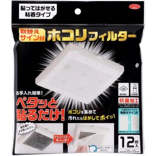 AIMEDIA艾美迪雅 日本製抗菌防塵濾網-12入 [快速發貨]