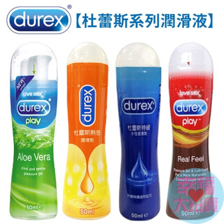 杜蕾斯Durex潤滑液 潤滑油超持久潤滑 自慰器專用潤滑劑 同志後庭肛交專用長效潤滑保濕抑 杜雷絲菌水潤杜雷斯杜雷絲