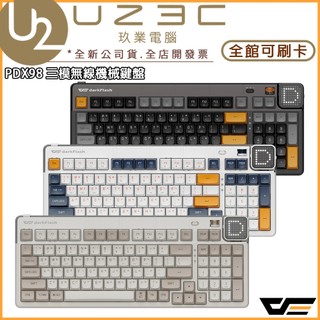 darkFlash 大飛 PXD98 三模無線機械鍵盤 98配列 熱插拔鍵盤【U23C實體門市】