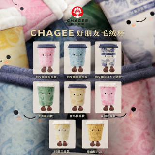 【現貨】霸王茶姬 CHAGEE 盲盒｜好朋友毛絨杯 迷你公仔 吊飾 伯牙絕弦 青青糯山 療癒玩偶 辦公室小物