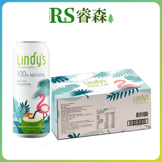 Lindy's 100%椰子水 310ml 泰國椰子水 天然椰子汁 無加糖椰子水 無新增 香水椰子汁 【RS睿森】