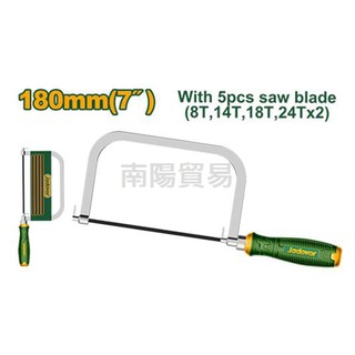 【南陽貿易】JADEVER 學生鋸 180mm 7" JDHF5107 弓形鋸 曲線鋸 弓鋸