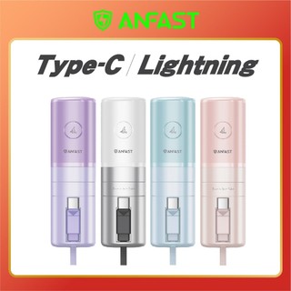 隨機款【 ANFAST 】AF-P0520 UPS多功能20W口袋寶 行動電源 快充 Type-C Lightning