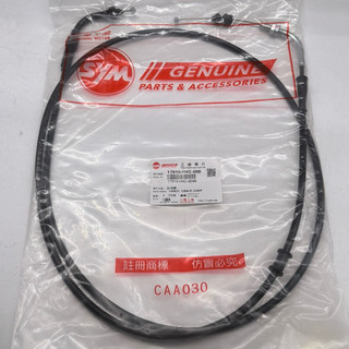 SYM 三陽原廠 17910-H4C-000 加油線 GT125 HM12TA HM12VA