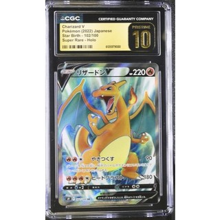 【卡牌の森】噴火龍V SR リザードンV S9 102 CGC PRISTINE 10 PTCG寶可夢日文版