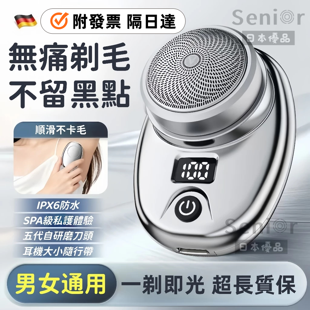 台灣現貨 電動刮鬍刀 圓石剃鬚刀 迷你電動刮鬍刀 刮鬍刀 mini剃鬚刀 德國剃鬚刀 刮鬍刀 刮鬍子 剃鬚刀 三合一剃鬚