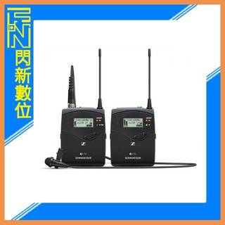 ☆閃新☆SENNHEISER 聲海塞爾 EW 112P G4 無線 領夾麥克風 領夾式(EW112P,公司貨)森海塞爾