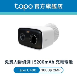 TP-Link Tapo C400 1080P 免插電 電池款 攝影機 WiFi監視器 IP CAM AI偵測 全彩夜視