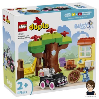 【高雄天利鄭姐】樂高LEGO 10469 曼曼、布麗玩遊戲：披薩女孩 得寶Duplo