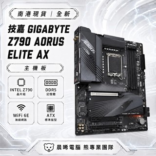 【平輸】技嘉 Z790 AORUS ELITE AX