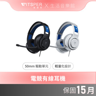 Turtle Beach® ATLAS 200 電競有線耳機｜精準音效 聲聲致勝