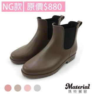 Material瑪特麗歐 T58969 【NG款】 女鞋 MIT晴雨二穿 側鬆緊切爾西短雨靴