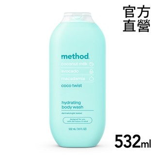 method美則感官沐浴乳-椰香花漾532ml 深層保濕 椰奶、酪梨和澳洲堅果精華 椰奶保濕嬌嫩沐浴露 補水沐浴乳