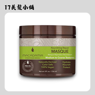 Macadamia Professional 瑪卡奇蹟油 潤澤髮膜