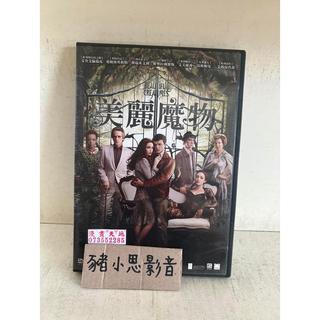 美麗魔物 二手正版DVD 北(1432)