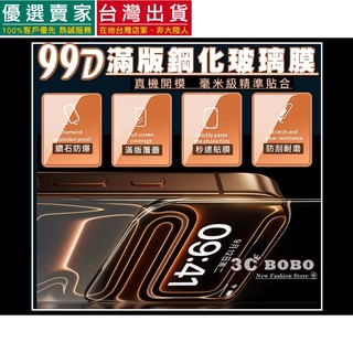 [台灣出貨] iPhone 17 PLUS 螢幕貼 螢幕膜 iPhone17PLUS 鋼化玻璃 i17PLUS鋼化玻璃貼