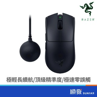 RaZER 雷蛇 Viper 毒奎 V4 PRO無線電競鼠(黑)