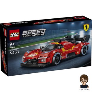【高雄天利鄭姐】樂高LEGO 77261 Ferrari 499P 賽車Speed