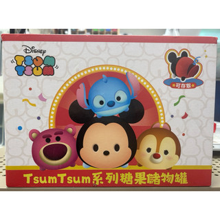 ［賴桑］迪士尼TsumTsum系列糖果儲存罐(有效期2027.5.1)（盲盒無法挑款）