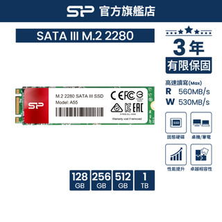 SP A55 M.2 2280 128G 256G 512G 1TB SSD 固態硬碟 高速 M.2 SATA 3 廣穎