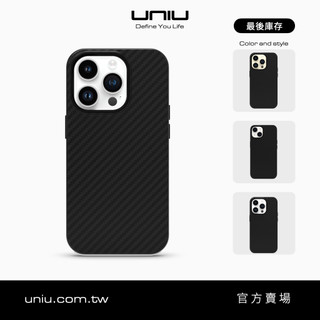 UNIU CUERO｜iPhone 14/14 Plus/14 Pro/14 Pro Max 碳纖皮革保護殼