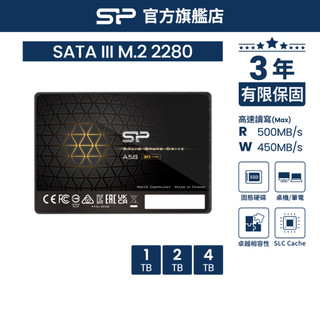 SP A58 SSD 固態硬碟 2.5吋 SATA 3 1TB 2TB 4TB 內接硬碟 PS4 筆電 桌機 通用 廣穎