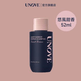 UNOVE 柔諾伊 角蛋白柔順修護洗髮精(悠風甜香) 52ml