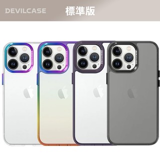 DEVILCASE 惡魔防摔殼 標準版 iPhone 15 14 13 12 11系列保護殼 手機殼